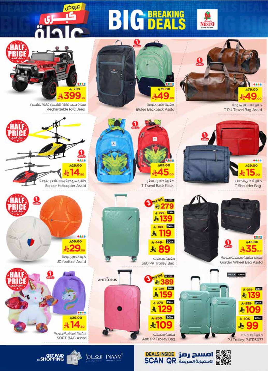 nesto offers from 7may to 13may 2025 عروض نستو من 7 مايو حتى 13 مايو 2025 صفحة رقم 24